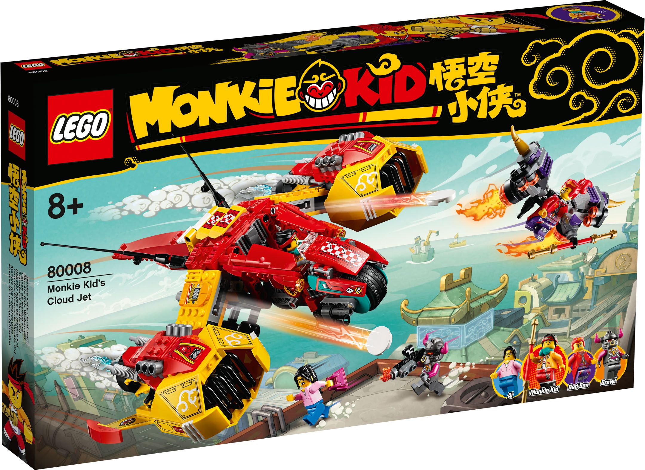 ⑧KinKi Kids75セット LEGO Monkie Kid 80008 Monkie Kid's Cloud Jet-UC87W (1) - The