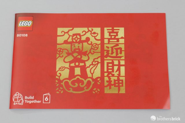 LEGO-Chinese-New-Year-80108-