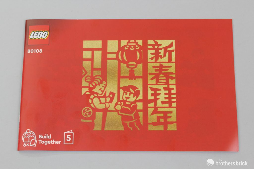 LEGO-Chinese-New-Year-80108-